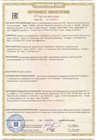 Сертификат соответствия ТР ТС  004/2011  и  ТР  ТС  020/2011  (датчики-реле давления)