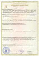 Сертификат соответствия ТР ТС  016/2011  "О безопасности аппаратов, работающих на газообразном топливе" (регуляторы давления)