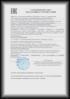 Декларация соответствия  ТР  ТС  032/2013  (заслонки) - 3 листа